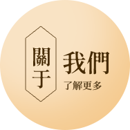 經(jīng)典傳承